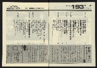 《發揚時代週刊NO.193》藏品圖，第3張