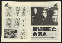 《發揚時代週刊NO.193》藏品圖，第4張