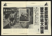 《發揚時代週刊NO.193》藏品圖，第6張