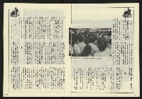 《發揚時代週刊NO.193》藏品圖，第7張