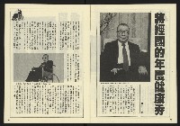 《發揚時代週刊NO.193》藏品圖，第8張