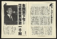 《發揚時代週刊NO.193》藏品圖，第9張