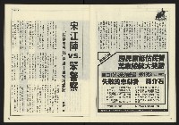 《發揚時代週刊NO.193》藏品圖，第11張