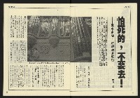 《發揚時代週刊NO.193》藏品圖，第12張