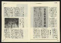 《發揚時代週刊NO.193》藏品圖，第13張