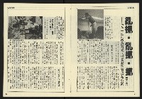 《發揚時代週刊NO.193》藏品圖，第14張