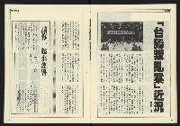 《發揚時代週刊NO.193》藏品圖，第15張
