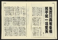 《發揚時代週刊NO.193》藏品圖，第16張