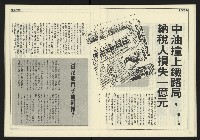 《發揚時代週刊NO.193》藏品圖，第17張