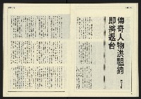 《發揚時代週刊NO.193》藏品圖，第19張