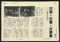 《發揚時代週刊NO.193》藏品圖，第20張