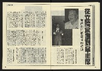《發揚時代週刊NO.193》藏品圖，第22張