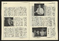 《發揚時代週刊NO.193》藏品圖，第23張