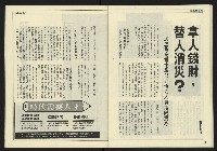 《發揚時代週刊NO.193》藏品圖，第24張