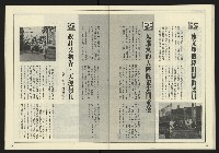 《發揚時代週刊NO.193》藏品圖，第25張
