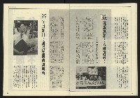 《發揚時代週刊NO.193》藏品圖，第26張