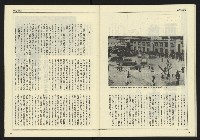 《發揚時代週刊NO.193》藏品圖，第28張
