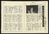 《發揚時代週刊NO.193》藏品圖，第30張