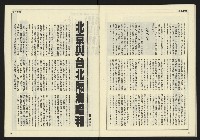 《發揚時代週刊NO.193》藏品圖，第31張