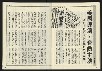 《發揚時代週刊NO.193》藏品圖，第32張