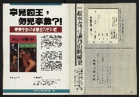 《發揚時代週刊NO.193》藏品圖，第34張