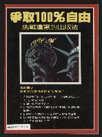 《發揚時代週刊NO.193》藏品圖，第35張
