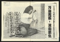 《發揚時代週刊NO.195》藏品圖，第4張