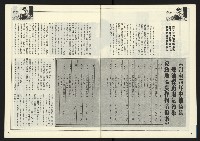 《發揚時代週刊NO.195》藏品圖，第5張