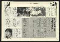 《發揚時代週刊NO.195》藏品圖，第6張