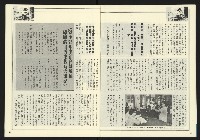 《發揚時代週刊NO.195》藏品圖，第7張
