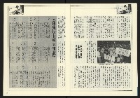 《發揚時代週刊NO.195》藏品圖，第8張