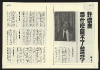 《發揚時代週刊NO.195》藏品圖，第9張