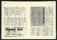《發揚時代週刊NO.195》藏品圖，第10張