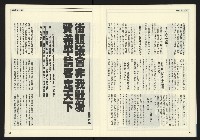 《發揚時代週刊NO.195》藏品圖，第12張