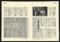 《發揚時代週刊NO.195》藏品圖，第13張