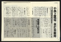 《發揚時代週刊NO.195》藏品圖，第14張