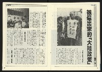 《發揚時代週刊NO.195》藏品圖，第15張