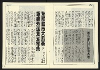 《發揚時代週刊NO.195》藏品圖，第16張