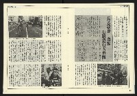 《發揚時代週刊NO.195》藏品圖，第18張