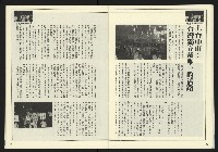 《發揚時代週刊NO.195》藏品圖，第20張