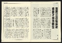 《發揚時代週刊NO.195》藏品圖，第22張