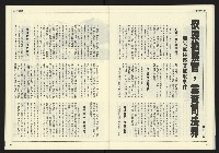 《發揚時代週刊NO.195》藏品圖，第23張