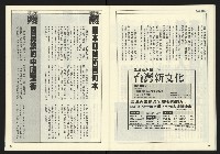 《發揚時代週刊NO.195》藏品圖，第26張