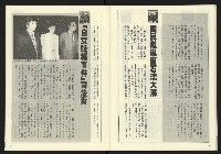 《發揚時代週刊NO.195》藏品圖，第27張