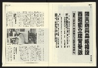 《發揚時代週刊NO.195》藏品圖，第28張