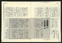 《發揚時代週刊NO.195》藏品圖，第29張