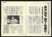 《發揚時代週刊NO.195》藏品圖，第30張