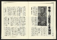 《發揚時代週刊NO.195》藏品圖，第31張