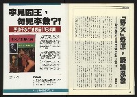 《發揚時代週刊NO.195》藏品圖，第34張