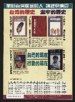 《發揚時代週刊NO.195》藏品圖，第35張